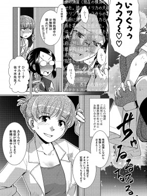 [かもたま] 放課後ふたなり♡膣内射精日記  + 配信特典 メッセージペーパー、表紙・裏表紙原画  [DL版]_018