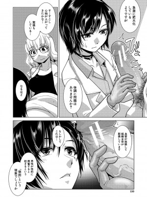 [かもたま] 放課後ふたなり♡膣内射精日記  + 配信特典 メッセージペーパー、表紙・裏表紙原画  [DL版]_151