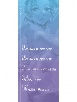 [かもたま] 放課後ふたなり♡膣内射精日記  + 配信特典 メッセージペーパー、表紙・裏表紙原画  [DL版]_003