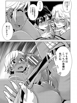 [かもたま] 放課後ふたなり♡膣内射精日記  + 配信特典 メッセージペーパー、表紙・裏表紙原画  [DL版]_104