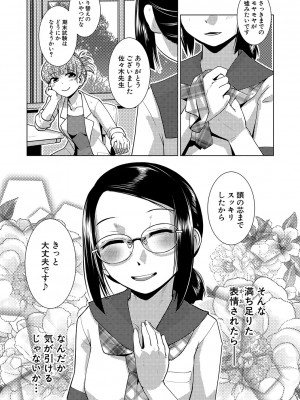 [かもたま] 放課後ふたなり♡膣内射精日記  + 配信特典 メッセージペーパー、表紙・裏表紙原画  [DL版]_040