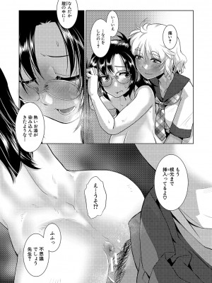 [かもたま] 放課後ふたなり♡膣内射精日記  + 配信特典 メッセージペーパー、表紙・裏表紙原画  [DL版]_054