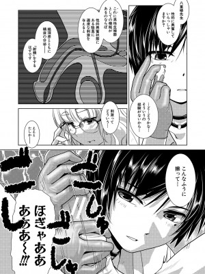 [かもたま] 放課後ふたなり♡膣内射精日記  + 配信特典 メッセージペーパー、表紙・裏表紙原画  [DL版]_153
