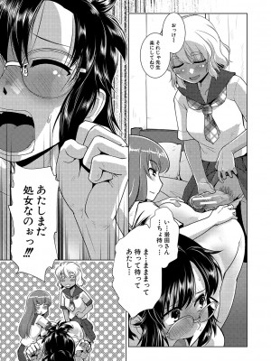 [かもたま] 放課後ふたなり♡膣内射精日記  + 配信特典 メッセージペーパー、表紙・裏表紙原画  [DL版]_052