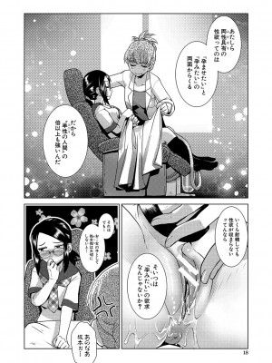 [かもたま] 放課後ふたなり♡膣内射精日記  + 配信特典 メッセージペーパー、表紙・裏表紙原画  [DL版]_019