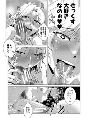 [かもたま] 放課後ふたなり♡膣内射精日記  + 配信特典 メッセージペーパー、表紙・裏表紙原画  [DL版]_124