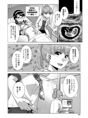[かもたま] 放課後ふたなり♡膣内射精日記  + 配信特典 メッセージペーパー、表紙・裏表紙原画  [DL版]_141