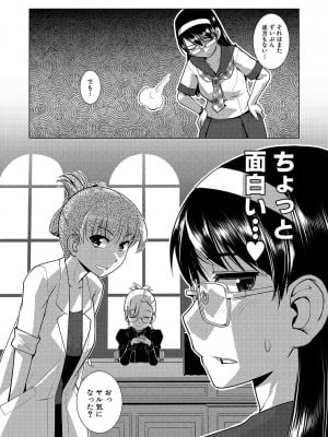 [かもたま] 放課後ふたなり♡膣内射精日記  + 配信特典 メッセージペーパー、表紙・裏表紙原画  [DL版]_093
