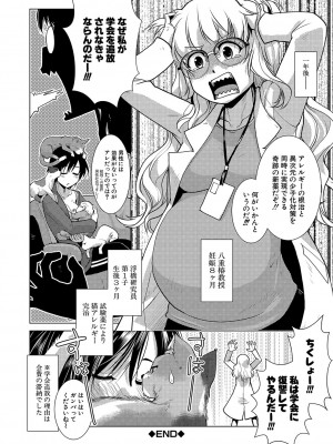 [かもたま] 放課後ふたなり♡膣内射精日記  + 配信特典 メッセージペーパー、表紙・裏表紙原画  [DL版]_175