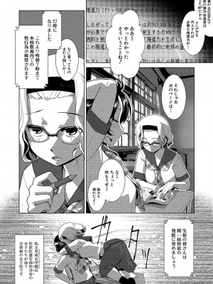 [かもたま] 放課後ふたなり♡膣内射精日記  + 配信特典 メッセージペーパー、表紙・裏表紙原画  [DL版]_042