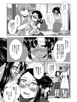 [かもたま] 放課後ふたなり♡膣内射精日記  + 配信特典 メッセージペーパー、表紙・裏表紙原画  [DL版]_086