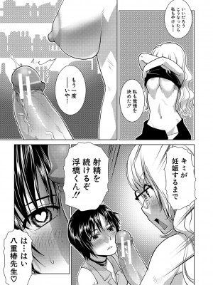 [かもたま] 放課後ふたなり♡膣内射精日記  + 配信特典 メッセージペーパー、表紙・裏表紙原画  [DL版]_168