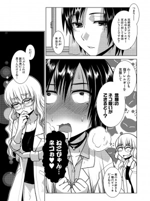 [かもたま] 放課後ふたなり♡膣内射精日記  + 配信特典 メッセージペーパー、表紙・裏表紙原画  [DL版]_146