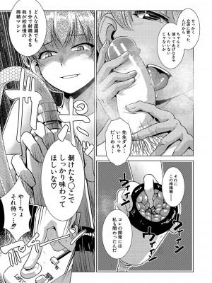 [かもたま] 放課後ふたなり♡膣内射精日記  + 配信特典 メッセージペーパー、表紙・裏表紙原画  [DL版]_024