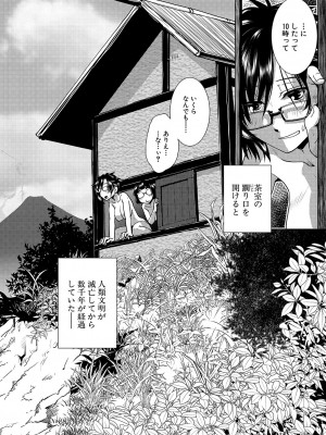 [かもたま] 放課後ふたなり♡膣内射精日記  + 配信特典 メッセージペーパー、表紙・裏表紙原画  [DL版]_185