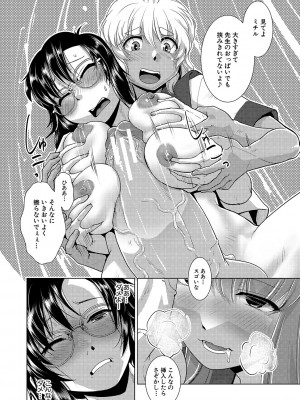 [かもたま] 放課後ふたなり♡膣内射精日記  + 配信特典 メッセージペーパー、表紙・裏表紙原画  [DL版]_059
