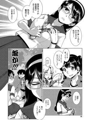 [かもたま] 放課後ふたなり♡膣内射精日記  + 配信特典 メッセージペーパー、表紙・裏表紙原画  [DL版]_097