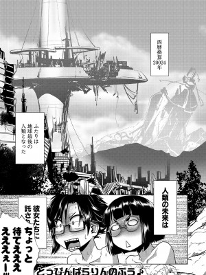 [かもたま] 放課後ふたなり♡膣内射精日記  + 配信特典 メッセージペーパー、表紙・裏表紙原画  [DL版]_186