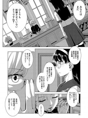[かもたま] 放課後ふたなり♡膣内射精日記  + 配信特典 メッセージペーパー、表紙・裏表紙原画  [DL版]_089