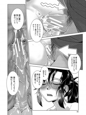 [かもたま] 放課後ふたなり♡膣内射精日記  + 配信特典 メッセージペーパー、表紙・裏表紙原画  [DL版]_055