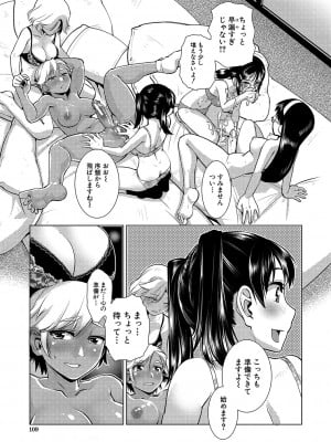 [かもたま] 放課後ふたなり♡膣内射精日記  + 配信特典 メッセージペーパー、表紙・裏表紙原画  [DL版]_110