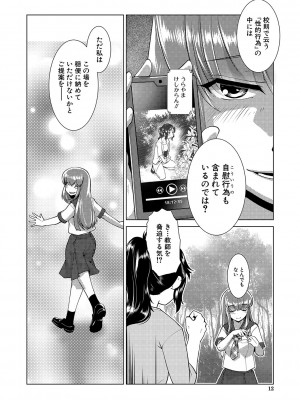 [かもたま] 放課後ふたなり♡膣内射精日記  + 配信特典 メッセージペーパー、表紙・裏表紙原画  [DL版]_013