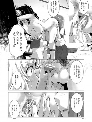 [かもたま] 放課後ふたなり♡膣内射精日記  + 配信特典 メッセージペーパー、表紙・裏表紙原画  [DL版]_051