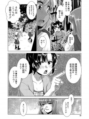 [かもたま] 放課後ふたなり♡膣内射精日記  + 配信特典 メッセージペーパー、表紙・裏表紙原画  [DL版]_011