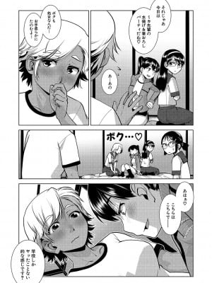 [かもたま] 放課後ふたなり♡膣内射精日記  + 配信特典 メッセージペーパー、表紙・裏表紙原画  [DL版]_098