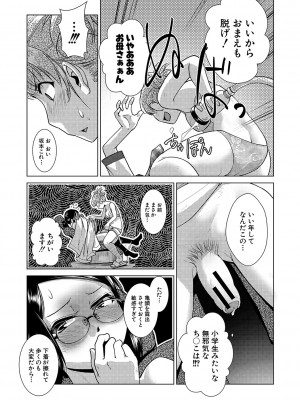 [かもたま] 放課後ふたなり♡膣内射精日記  + 配信特典 メッセージペーパー、表紙・裏表紙原画  [DL版]_022
