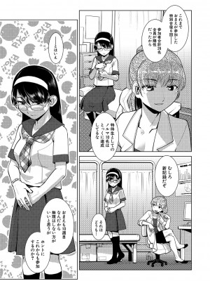[かもたま] 放課後ふたなり♡膣内射精日記  + 配信特典 メッセージペーパー、表紙・裏表紙原画  [DL版]_142
