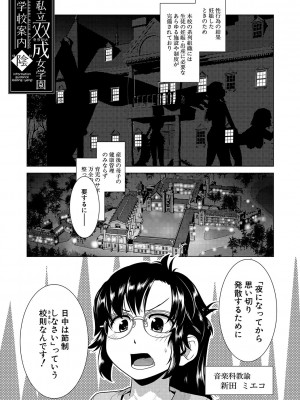 [かもたま] 放課後ふたなり♡膣内射精日記  + 配信特典 メッセージペーパー、表紙・裏表紙原画  [DL版]_044