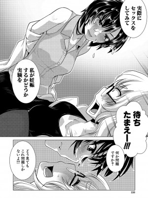 [かもたま] 放課後ふたなり♡膣内射精日記  + 配信特典 メッセージペーパー、表紙・裏表紙原画  [DL版]_159
