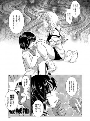 [かもたま] 放課後ふたなり♡膣内射精日記  + 配信特典 メッセージペーパー、表紙・裏表紙原画  [DL版]_154