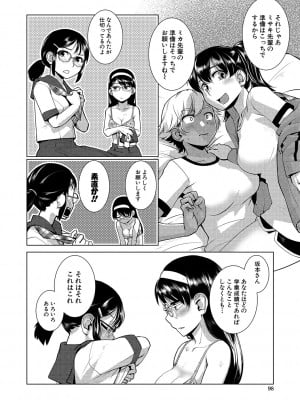 [かもたま] 放課後ふたなり♡膣内射精日記  + 配信特典 メッセージペーパー、表紙・裏表紙原画  [DL版]_099