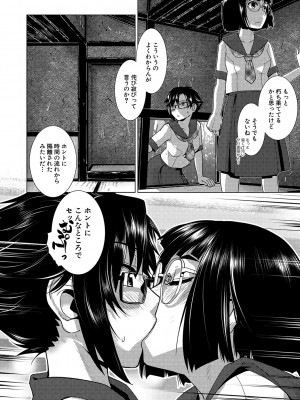 [かもたま] 放課後ふたなり♡膣内射精日記  + 配信特典 メッセージペーパー、表紙・裏表紙原画  [DL版]_179