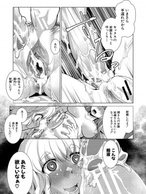 [かもたま] 放課後ふたなり♡膣内射精日記  + 配信特典 メッセージペーパー、表紙・裏表紙原画  [DL版]_078