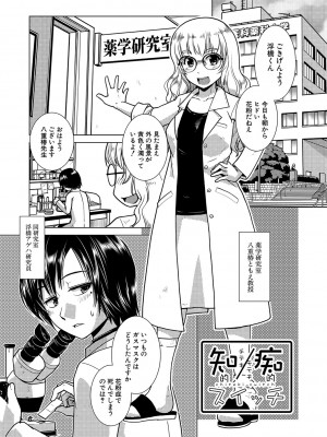 [かもたま] 放課後ふたなり♡膣内射精日記  + 配信特典 メッセージペーパー、表紙・裏表紙原画  [DL版]_144