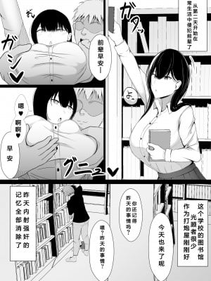 [あさかつ (あさかつ定食)] 仲良しだった先輩を催眠でオナホにする!｜将关系很好的前辈用催眠变成飞机杯 [心海汉化组]_09