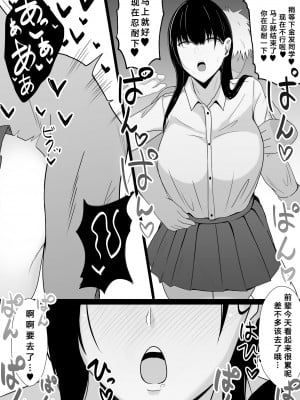 [あさかつ (あさかつ定食)] 仲良しだった先輩を催眠でオナホにする!｜将关系很好的前辈用催眠变成飞机杯 [心海汉化组]_17