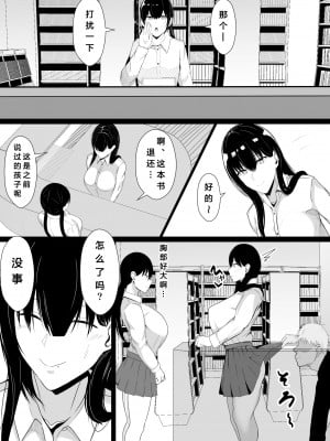 [あさかつ (あさかつ定食)] 仲良しだった先輩を催眠でオナホにする!｜将关系很好的前辈用催眠变成飞机杯 [心海汉化组]_12