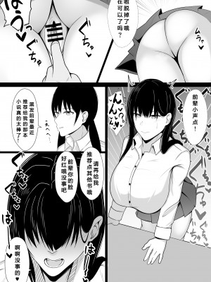 [あさかつ (あさかつ定食)] 仲良しだった先輩を催眠でオナホにする!｜将关系很好的前辈用催眠变成飞机杯 [心海汉化组]_15