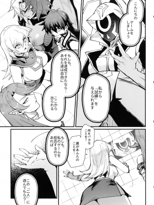 (C104) [ミッブリー (MIBRY)] PLAYTIME IS OVER GX (遊☆戯☆王GX)_05
