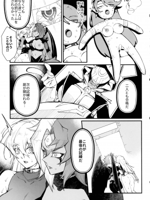 (C104) [ミッブリー (MIBRY)] PLAYTIME IS OVER GX (遊☆戯☆王GX)_29