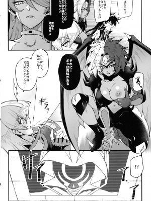 (C104) [ミッブリー (MIBRY)] PLAYTIME IS OVER GX (遊☆戯☆王GX)_04