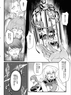 (C104) [ミッブリー (MIBRY)] PLAYTIME IS OVER GX (遊☆戯☆王GX)_06