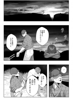 [るち餡] 上位存在のいる僕の田舎～愛玩動物編～_16