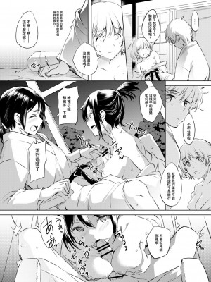 [川邑司] 駿鈴まんが (海辺のエトランゼ) [中国翻訳]_2