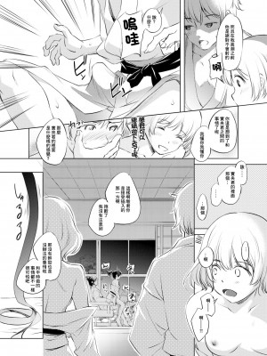 [川邑司] 駿鈴まんが (海辺のエトランゼ) [中国翻訳]_4