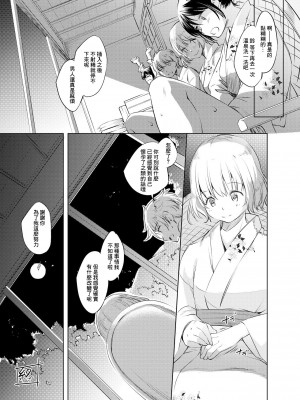 [川邑司] 駿鈴まんが (海辺のエトランゼ) [中国翻訳]_9